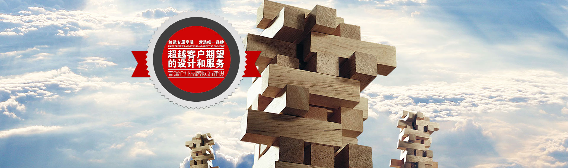 周口企业网站建设