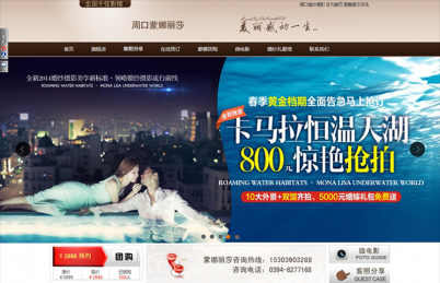 周口蒙娜丽莎婚纱摄影设计有限公司