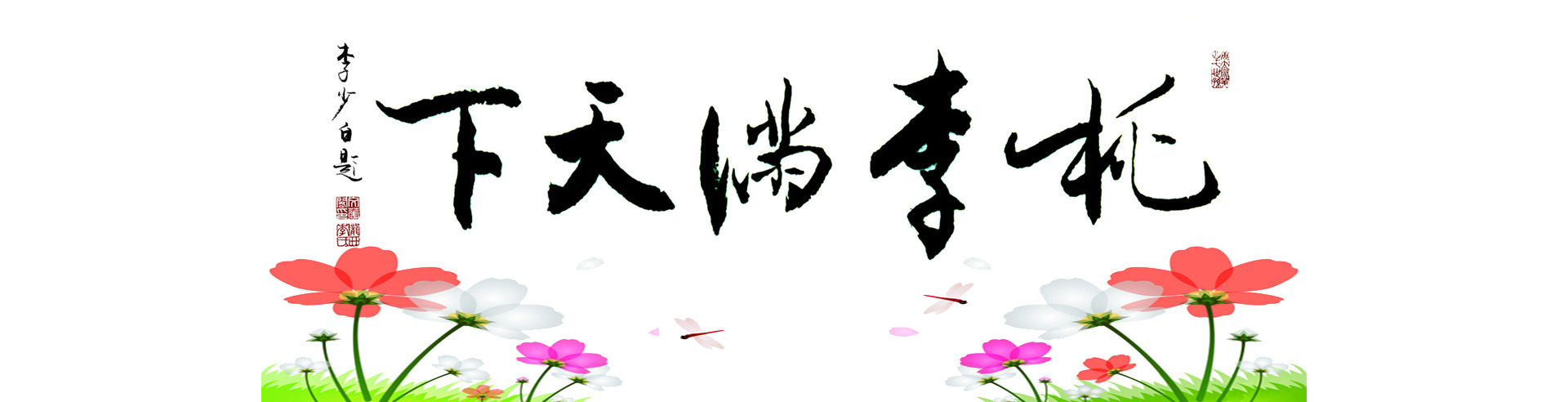 微信公众号应用案例 - 教师节送祝福