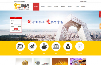 P2P网贷企业门户网-锐通全球-商水锐通电子商务有限公司