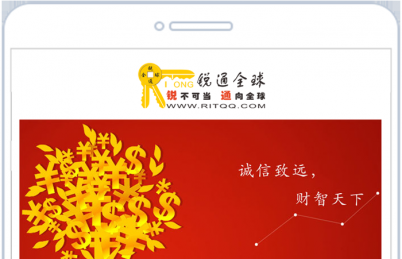 锐通全球-商水锐通电子商务有限公司-手机站