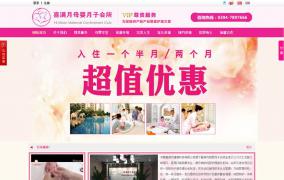 喜满月-周口母婴月子中心-河南喜满月健康科技有限公司官网