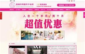 喜满月-周口母婴月子中心-河南喜满月健康科技有限公司官网