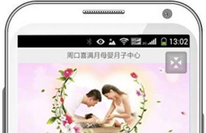 喜满月-周口喜满月母婴月子中心-手机站