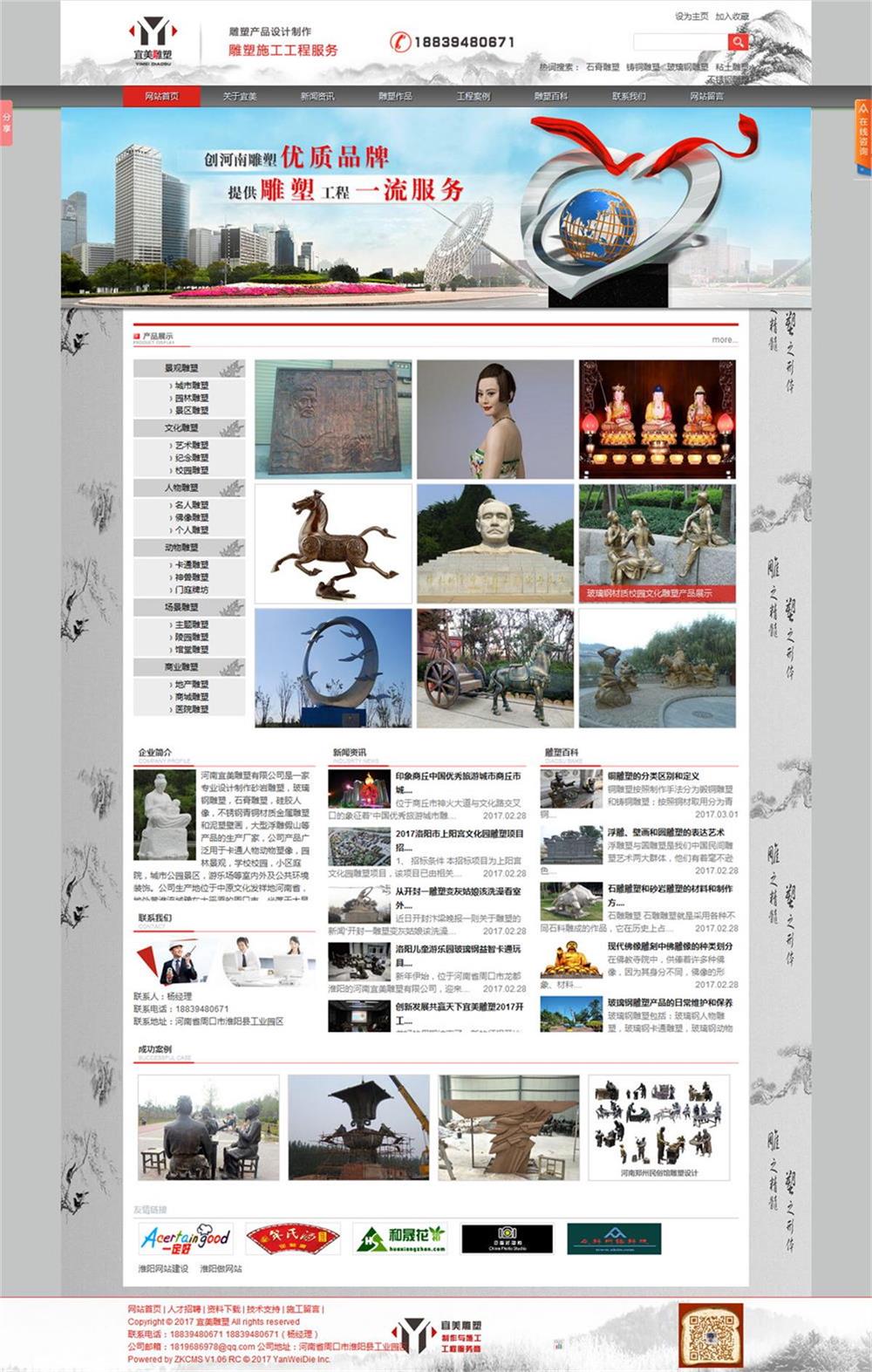 河南周口淮阳宜美雕塑有限公司网站